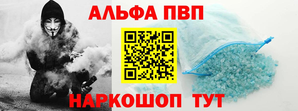 Alfa_PVP СК  Alpha PVP крисы CK  Вход с VPN  A PVP СК КРИС  Alfa_PVP  Саранск 
