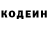 Кодеиновый сироп Lean напиток Lean (лин) Anzor Alokov
