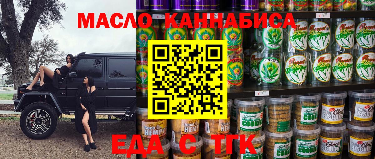Cannafood конопля  Вход с VPN  Саранск 