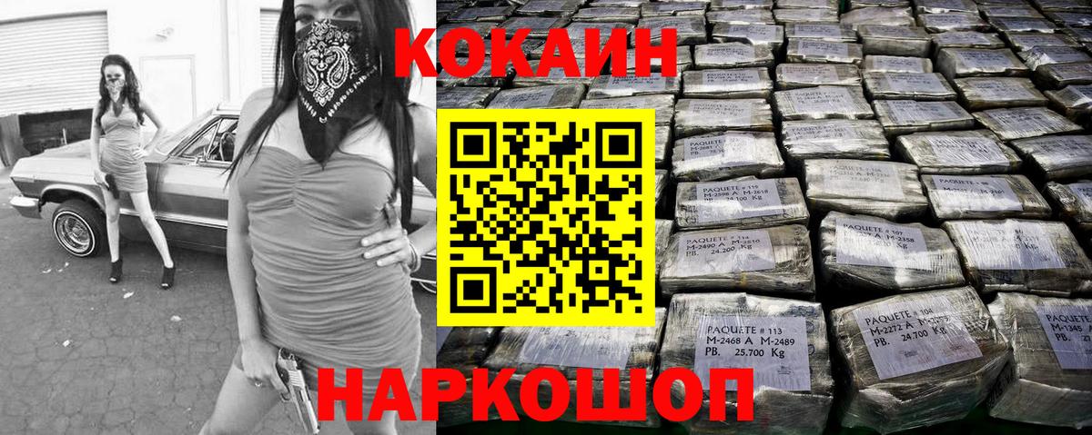 COCAIN Колумбийский Саранск