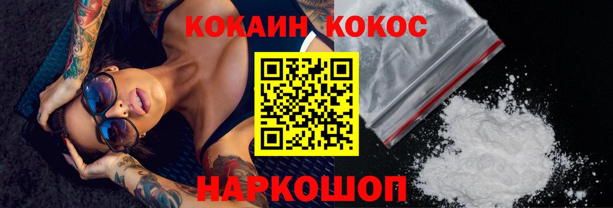 Саранск  Кокаин  COCAIN 99%  Вход с VPN  COCAIN FishScale 