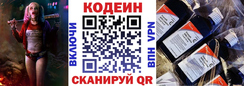 как найти наркотики  Саранск  Кодеиновый сироп Lean Purple Drank 