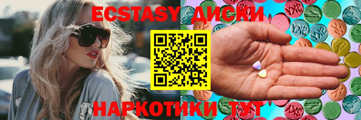 ЭКСТАЗИ Philipp Plein  Вход с VPN  Экстази VHQ  Ecstasy  Саранск 