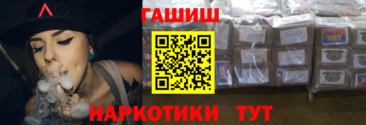 Саранск  ГАШ  Вход с VPN  Гашиш индика сатива  Гашиш ice o lator 