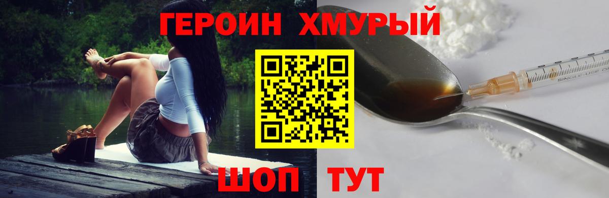 Героин афганец  Вход с VPN  Саранск 
