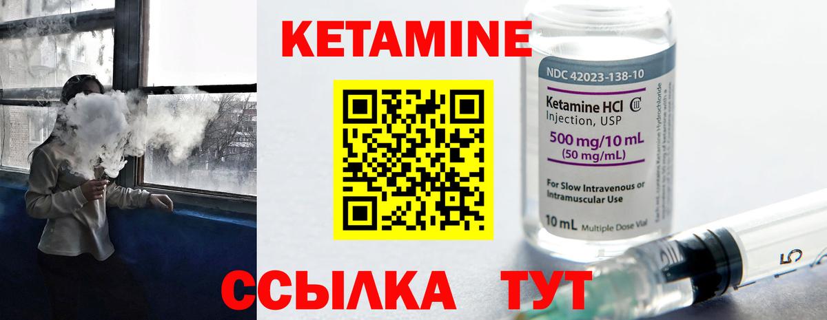 КЕТАМИН ketamine  нарко площадка телеграм  Саранск  Вход с VPN 