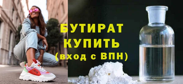 бутират Волосово