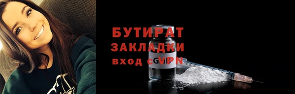 бутират Волосово