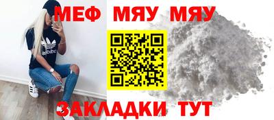 метамфетамин Нальчик
