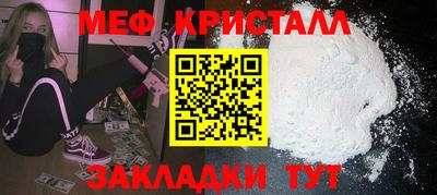 меф VHQ Наро-Фоминск