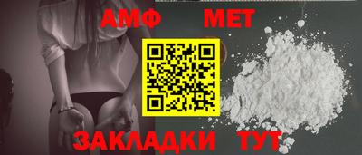 метамфетамин Нальчик