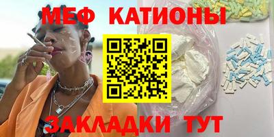 меф VHQ Наро-Фоминск