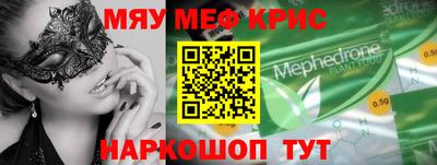 метамфетамин Нальчик