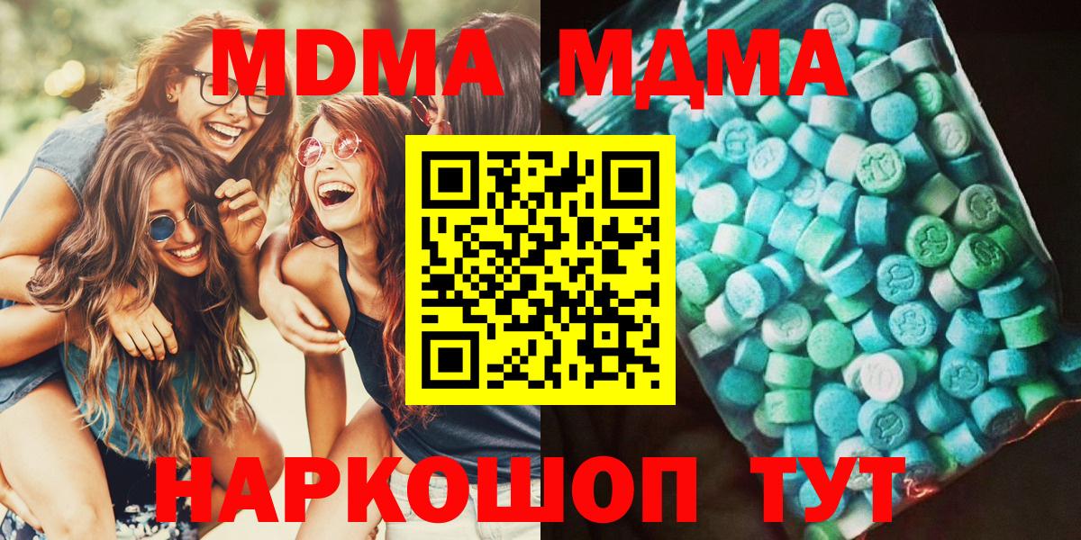 Саранск  MDMA Molly  Вход с VPN  MDMA  МДМА молли 