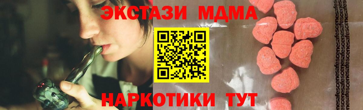 MDMA Molly Саранск