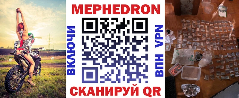 Меф мяу мяу кристаллы Саранск