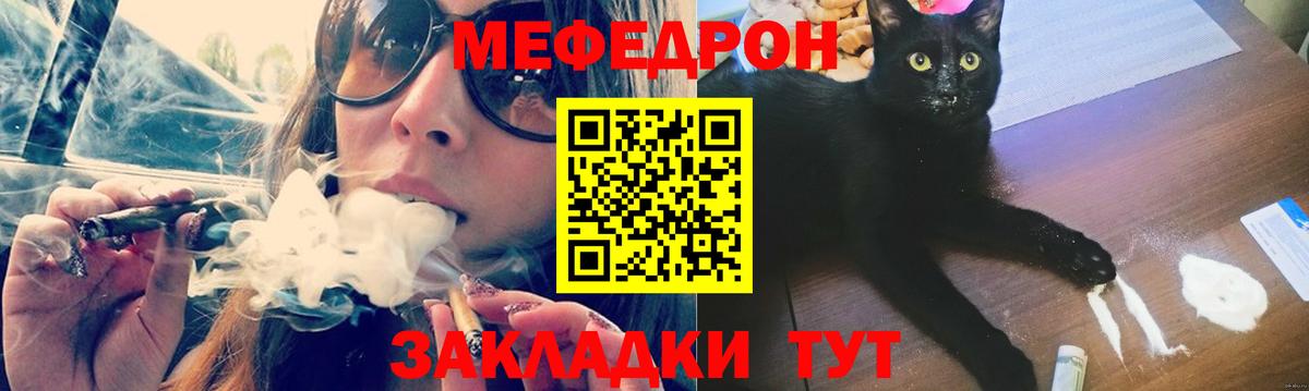 МЯУ-МЯУ  Вход с VPN  Саранск  МЕФ кристаллы  Меф 