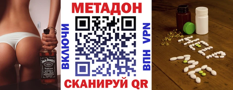 Метадон methadone  Саранск 