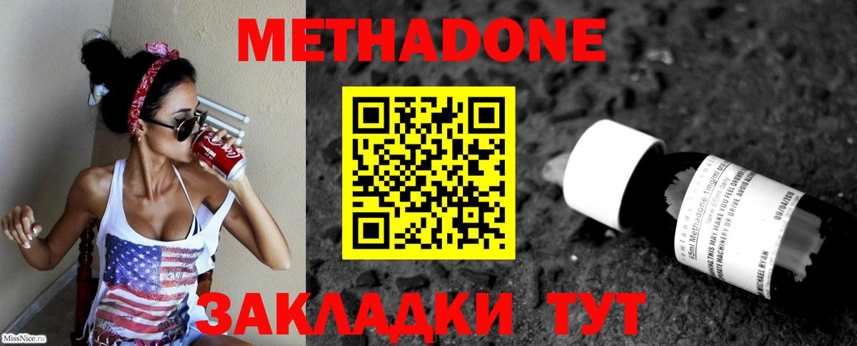 Саранск  mega онион  МЕТАДОН methadone  Вход с VPN  МЕТАДОН кристалл 
