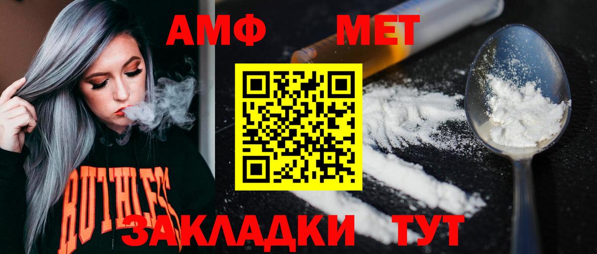МЕТАМФЕТАМИН  Вход с VPN  Саранск  Первитин витя 
