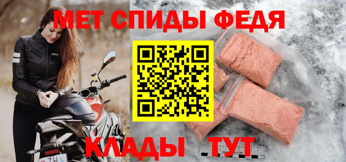 МЕТАМФЕТАМИН Декстрометамфетамин 99.9% Саранск