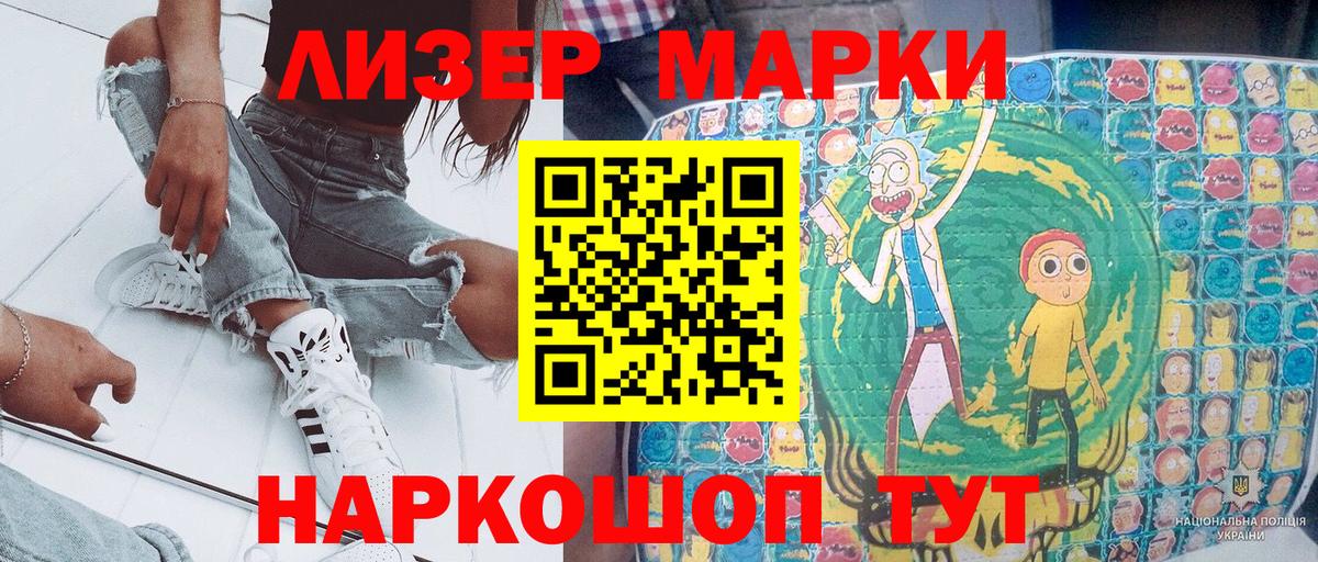 Саранск  Марки 25I-NBOMe 1500мкг  Вход с VPN  Марки 25I-NBOMe 1500мкг 