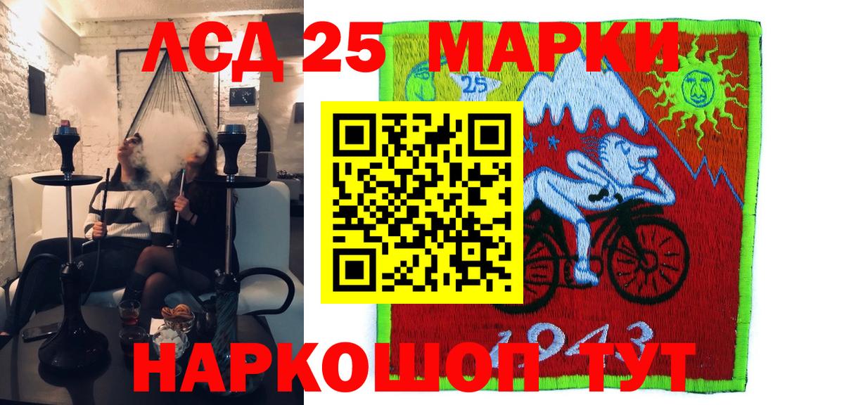 Марки N-bome 1500мкг Саранск