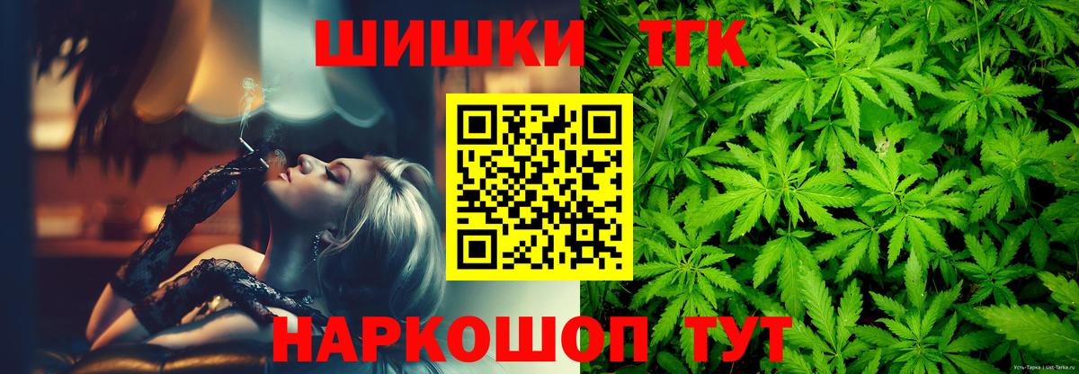 Бошки марихуана OG Kush  Конопля AK-47  Вход с VPN  Саранск  Конопля сатива  Шишки марихуана ГИДРОПОН 